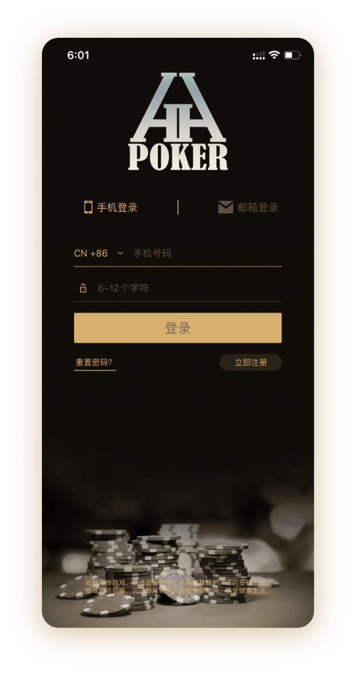 德州HHpoker下载网站